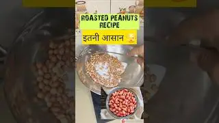 Roasted Peanuts Recipe #food #recipe #homemade #fitness #peanut #protein #gym #healthyfood #snacks