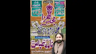 #Live #Majlis 19 December 2020 ImamBargah Hussainia Kotla Chakar Jalsa Zakir Nadir Abbas