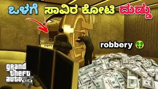 GTA 5 : DIAMOND CASINO ROBBERY | KANNADA GAMEPLAYS