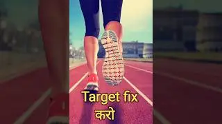 Target fix Karo. #shortvideo #shorts #youtubeshorts #viral #motivation