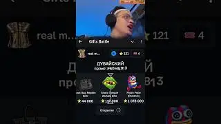 промо- PROMIK813 giftsbattle #giftsbattle #открытие #twitch #fifa #кейсы #бустер #buster