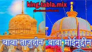 Ek Pe Bharosa Hai 🔥 Baba Tajuddin &times; Baba Moinuddin | King Tabla Mix 2026 salman