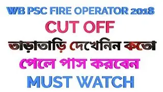 WB PSC Fire Operator Cut Off 2018