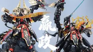 铭匠传MJZ 始皇帝 嬴政Ying Zheng