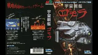 Bio-Ship Paladin | SEGA Genesis Full Soundtrack OST (Real Hardware)