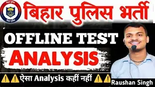 OFFLINE TEST || Full Analysis || By:- Raushan singh