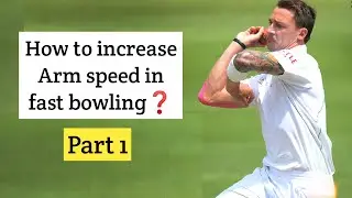 How to increase arm speed in fast bowling❓fast bowling drills in gym Part 1