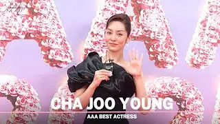 [#aaa2025] CHA JOO YOUNG(차주영) - 4K Award acceptance speech