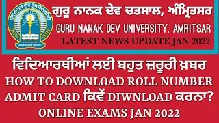 HOW TO DOWNLOAD ROLL NUMBER/ADMIT CARD ODD SEM EXAMS JAN 2022||GNDU EXAMS NEWS UPDATE TODAY||