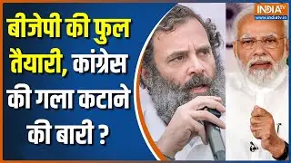 Lok Sabha Election 2024: 2023 से 2024 तक 'गलाकाट प्रतियोगिता' होगी ? | PM Modi | Rahul Gandhi | BJP