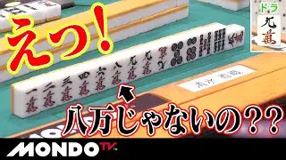えっ！八万じゃないの？？