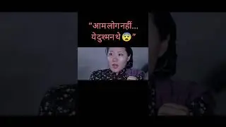 &ldquo;Shehar Ke Andar Dushman 😱🪖&rdquo; #shortsfeed #thrillermovie