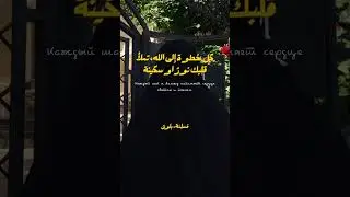 #arabic #nasheed #коран #edit #muslim #ислам #арабский