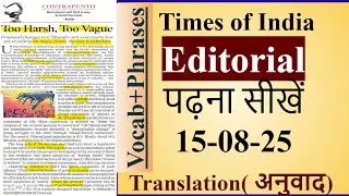 English Learning Through Editorial || Times of India Newspaper Reading || Advanced English