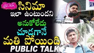 Fans Reaction On Happy Wedding Movie | Happy Wedding Movie Public Talk | Filmylooks