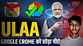 👉 &ldquo;Google Chrome को टक्कर देने आया भारत का Browser | ULAA by Zoho | Full Story & Review&rdquo;