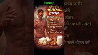 𝟏𝟔𝟎𝟎𝐦 𝐓𝐫𝐢𝐚𝐥 𝐬𝐞 𝐩𝐚𝐡𝐥𝐞 𝐤𝐲𝐚 𝐤𝐡𝐚𝐲𝐞 🔥#1600m #biharpolice #army #viral #shorts #trending #workout #video