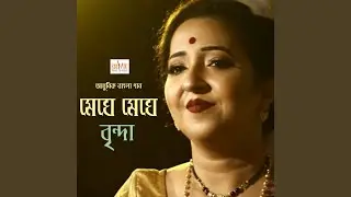 Mone Pore Jaaye