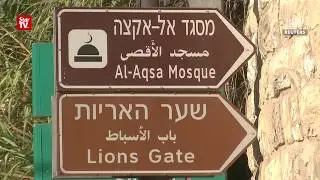 Israel reopens sensitive holy site, but Muslims refuse to enter