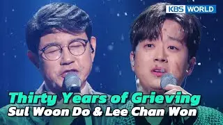 Thirty Years of Grieving - Sul Woon Do & Lee Chan Won [Immortal  Songs 2] | KBS WORLD TV 230311