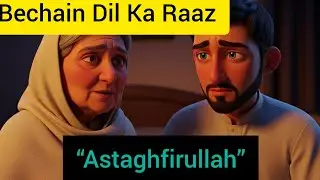 Astaghfirullah Ki Taaqat | Dil Ko Sukoon Mil Gaya 😢🤲#ai #story #deenkibaat 