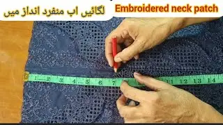 How to attach a patch with a home machine with easy sewing tips | home sewing machine