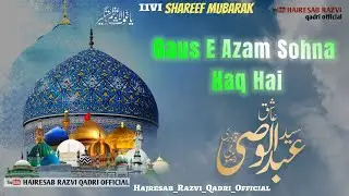 Gaus e Azam WhatsApp Status | Ghous Pak Naat Status | Gaus E Azam Sohna Status | Gaus Azam Status