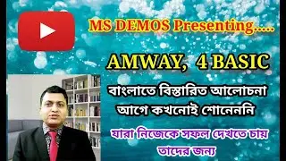 AMWAY 4 BASIC IN BENGALI, AMWAY 4  BASIC STAPES.(8348311264)