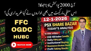 PSX Share Bazar  12-1-26 | Today's Analysis | FFC - OGDC - HUBC | KSE-100 Update