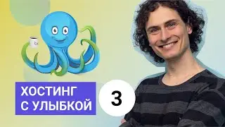 Сертификат безопасности для сайта. Обновление Moodle. Хостинг с улыбкой, выпуск 3