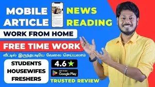 Free Part Time Data Entry work from home jobs in tamil @haritalkiesinfo