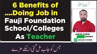 6 Benefits of Doing Teaching Job in Fauji Foundation School & College | Why You Should Do Job in FFS