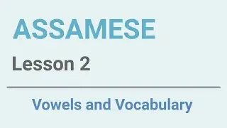 Learn Assamese | Lesson 2 | Vowels and Vocabulary