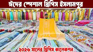 হোলসেল থ্রি পিস মার্কেট ইসলামপুর। three piece wholesale market in bangladesh। থ্রি পিস পাইকারি বাজার