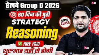 RRB Group D New Vacancy 2026 | Group D Reasoning Preparation Plan |Railway Group D Form Fill Up 2026
