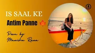 Saal k Antim Panne 🍁 | 2025 Hindi Year ending Motivational Poetry by Manisha Rana
