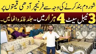 Showroom Bund hony ki Wajah sy Furniture Sasta ly jayen | 3 Table Set 4 hazar main | New design