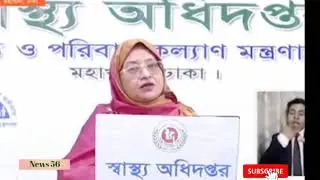 দেশে_করোনা_রোগী_দেড়_লাখ_ছাড়ালো,_মারা_গেছেন_আরও_৩৮_জন.News56