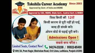 complete your 12th, if you have gap in studies or due to any reason you dropout #12th #education