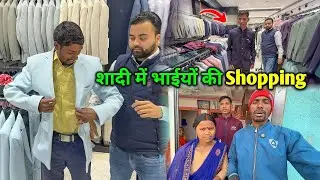 दोनों भाइयों की ऐसे Shopping हुई | इतना महँगा Coat | Shaadi Shopping