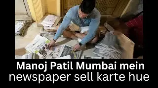 Manoj Patil IFBB Pro Mumbai mein newspaper sell karte hue - Tarun Gill Talks @IFBB PRO MANOJ PATIL