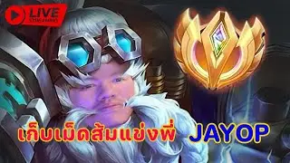 Moren Top 1 วันนี้แสนได้มา 1 โค้ดนะครับ