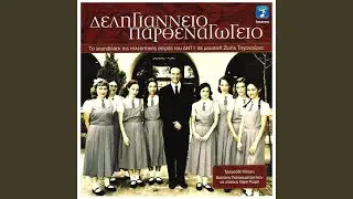Antio Mama