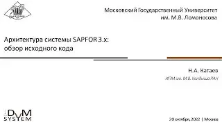 Лекция. Архитектура SAPFOR 3.x: обзор исходного кода