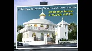 CHURCH DEDICATION | ST. PAUL'S MAR THOMA CHURCH CHANTHAVILA | 21.02.26 | DSMC MEDIA