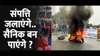 Army Officer Reaction on Agnipath Protests live | Agniveer स्कीम के फायदे, नुकसान | Agniveer Protest