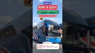 ✅Delhi to Vrindavan Government Bus | Route, Timing & Fare | Travel Guide