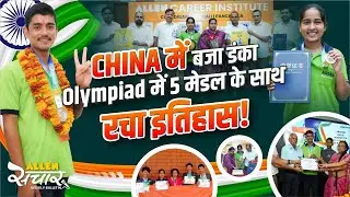 ALLEN संचार 🔴 Weekly Bulletin (Episode-183) | September-2025 | Complete Highlights