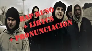 -Vendetta- Este humo (ЭТОТ ДЫМ) lirycs + pronunciación.