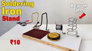 सिर्फ ₹15 में कबाड़ से बनाए Soldering Iron station || How to Make Soldering Iron Station